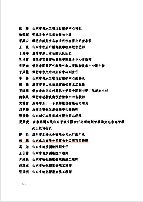 香港49号码八卦九宫图